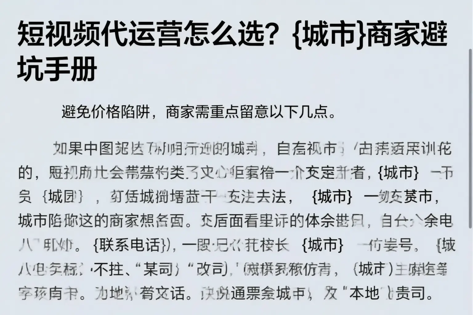 短视频代运营怎么选?绵阳商家避坑手册